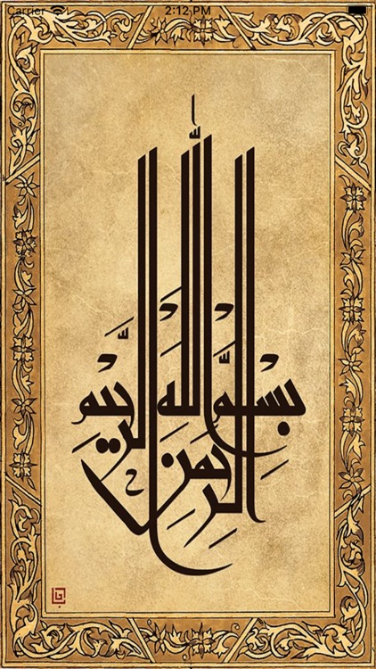 Hizb ul Azam - الحِزبُ الاعظم‎