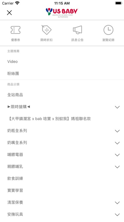 USBABY 優生:行動商城