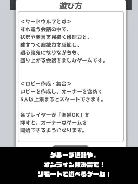 ワードウルフオンライン Wordwolfonline On Apple Store For United States Storespy