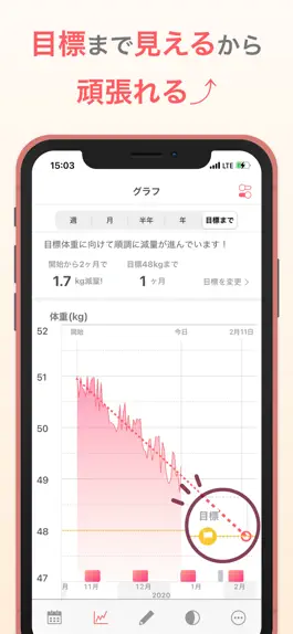 Game screenshot シンプルな体重管理でダイエット：体重記録アプリ apk