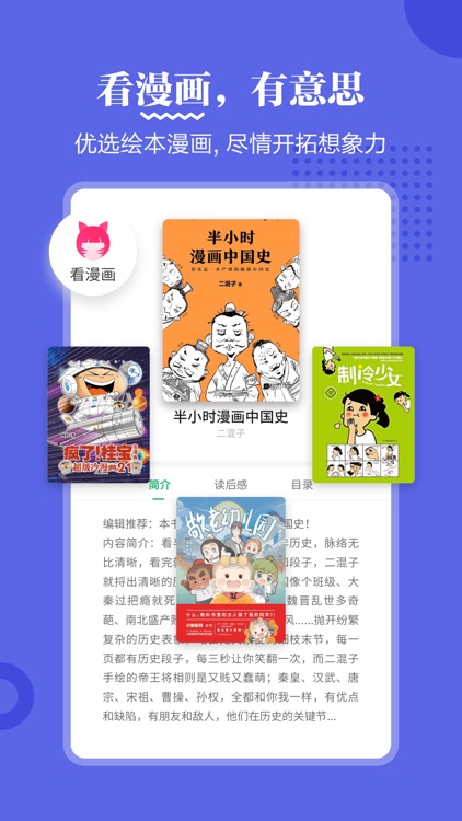 掌阅课外书-全世界的课外书