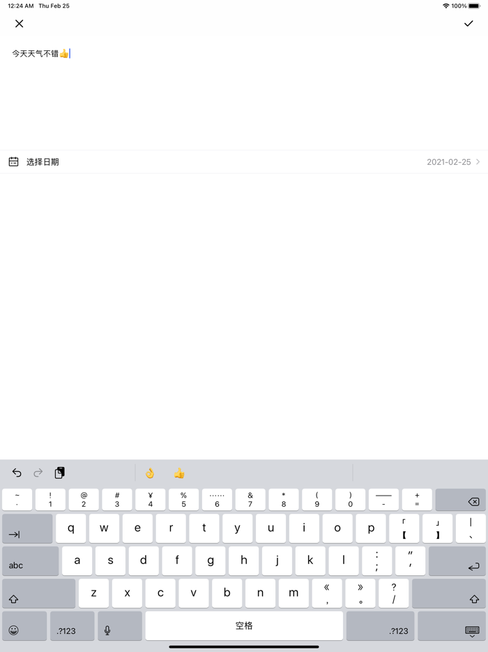 时间管理 - 重要事项提醒与倒计时