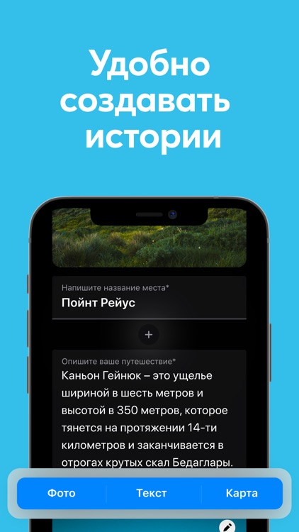 Go Here - Истории путешествий screenshot-4