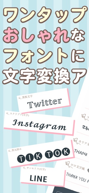 Letty おしゃれフォント かわいい日本語文字に変更レティ I App Store