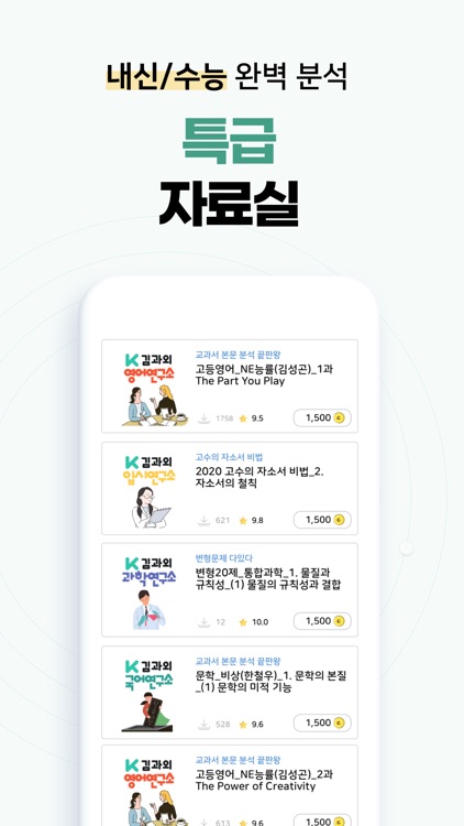 김과외(대한민국 1위 과외 플랫폼) screenshot-7