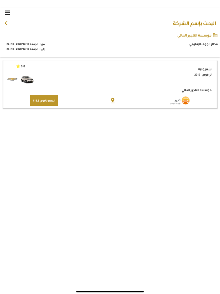 Syarah Station سيارة ستيشن