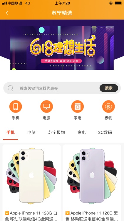 口袋小店 screenshot-3