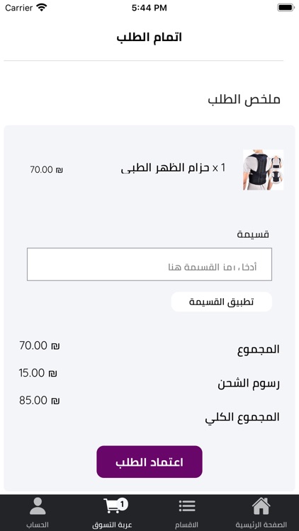 توفير اون لاين screenshot-3