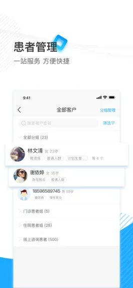 Game screenshot 淮南市第一人民医院医护版 apk