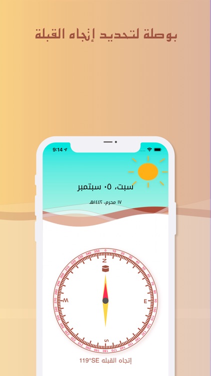 موقوتا screenshot-7