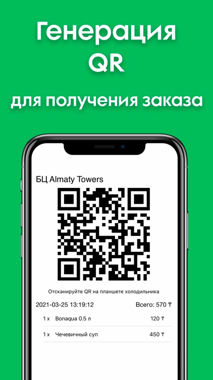 take it: микромаркеты еды