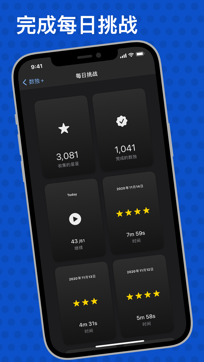 新数独 锻炼你的大脑