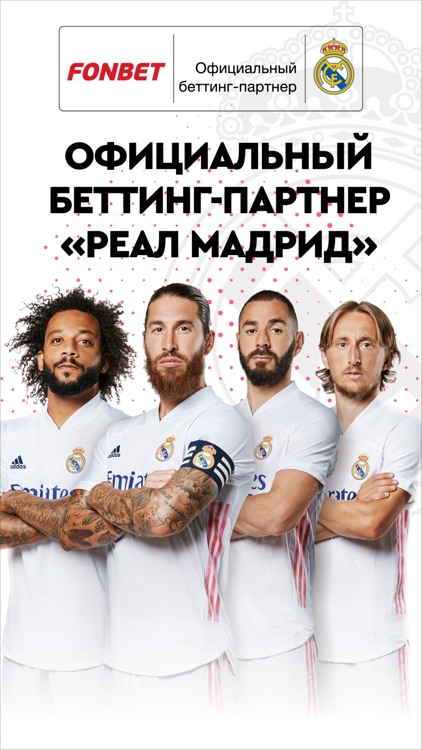 fonbet ставки fonbet ставки