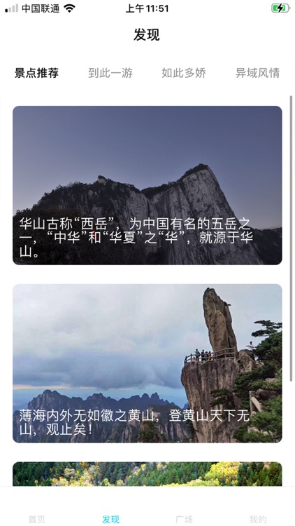 草莓旅游 screenshot-3