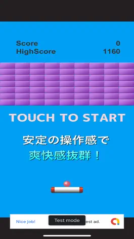 Game screenshot 無限のブロック崩し apk