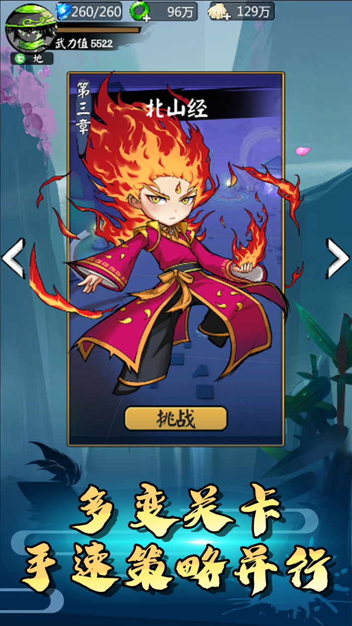 侠客行不行 - 无双奇遇