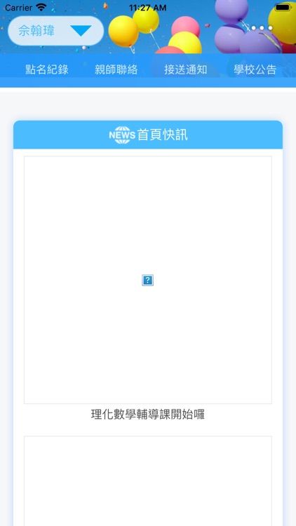森威多元教育