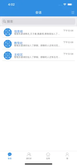 Game screenshot 北京市第五十七中学智慧校园 mod apk
