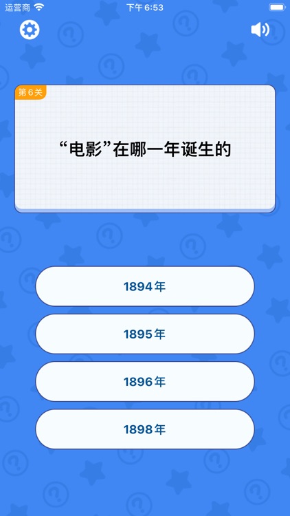 欢乐王者大逃亡 - 趣味答题