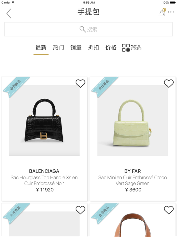 ÔLAVIE欧乐薇 -  从巴黎来到中国的奢侈品购物平台 screenshot 4