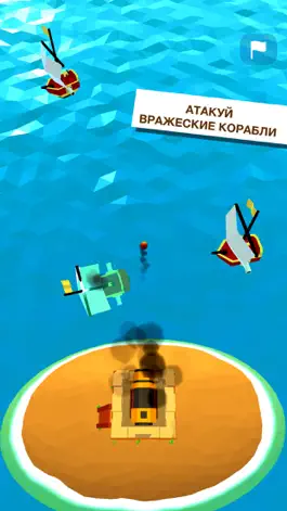 Game screenshot Морской Шутер: Тактика и Бой apk