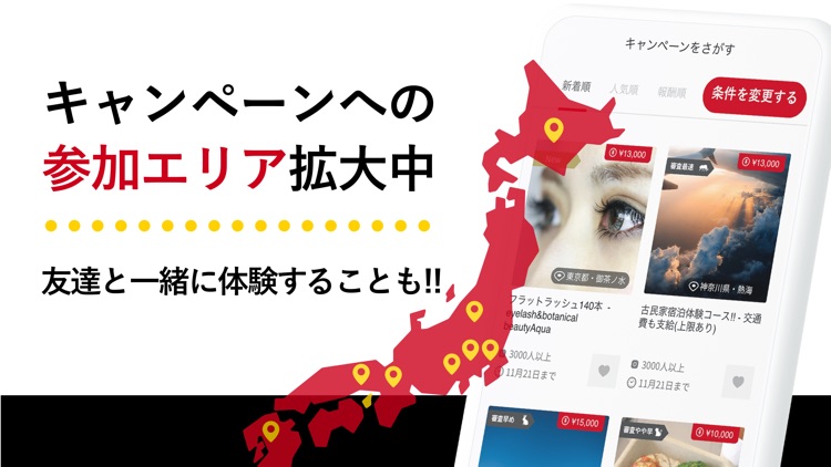 toridori base インフルエンサー向けお仕事アプリ screenshot-4