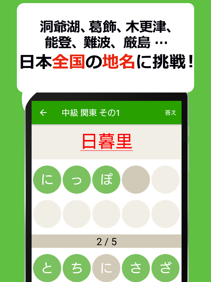 読めないと恥ずかしい地名漢字2021