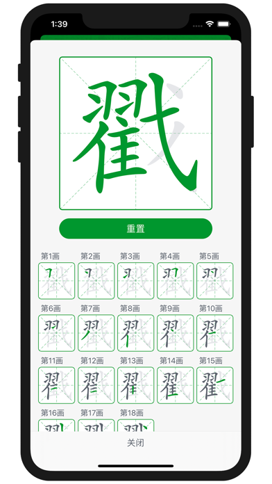 超级字典-新华康熙现代汉语成语词典 screenshot 2