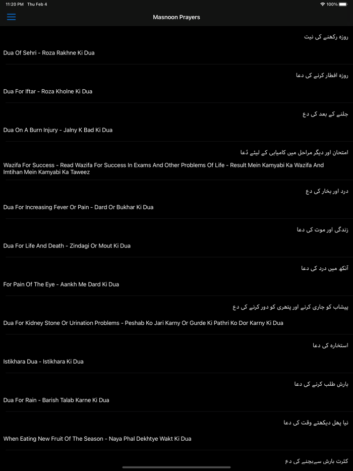 Pir E Kamil and masnoon Duas