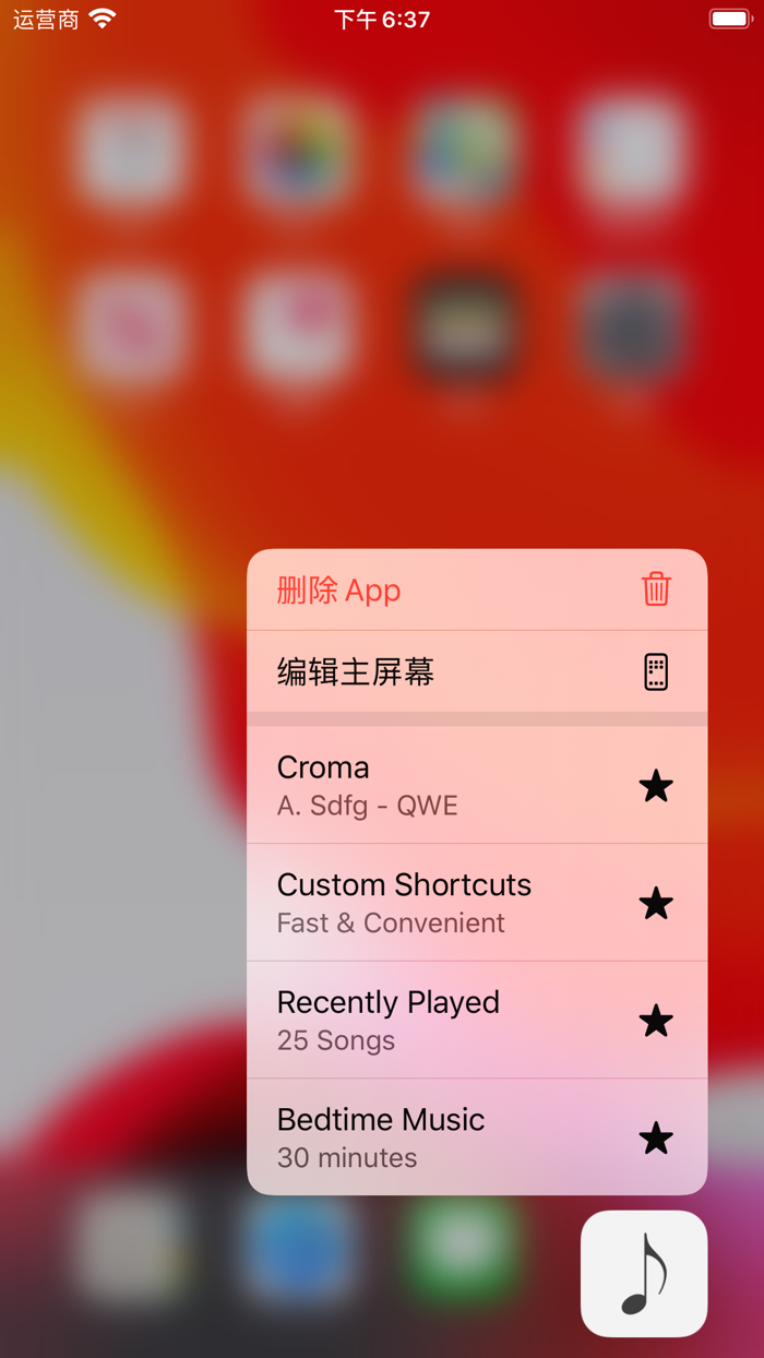 Croma - 音乐播放器