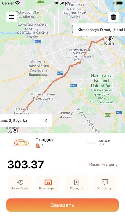 Taxi Барс