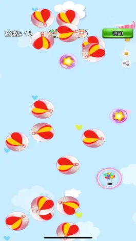 Game screenshot 翻滚的球(Roll Balls) apk