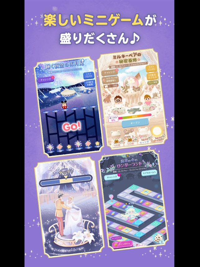 ディズニー マイリトルドール をapp Storeで