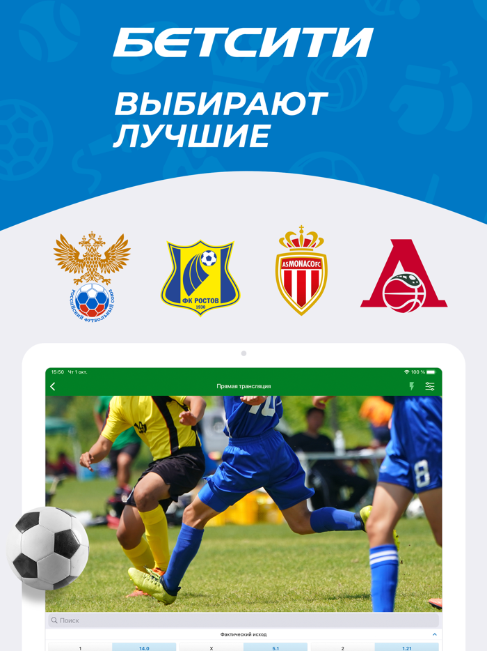 БЕТСИТИ - Cтавки на спорт