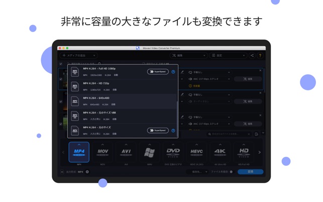 Movavi Video Converter をmac App Storeで