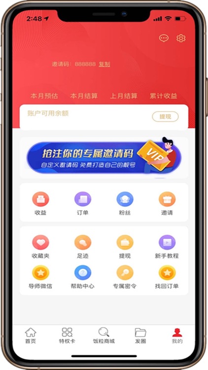 饭粒生活-省钱省心省时 screenshot-4