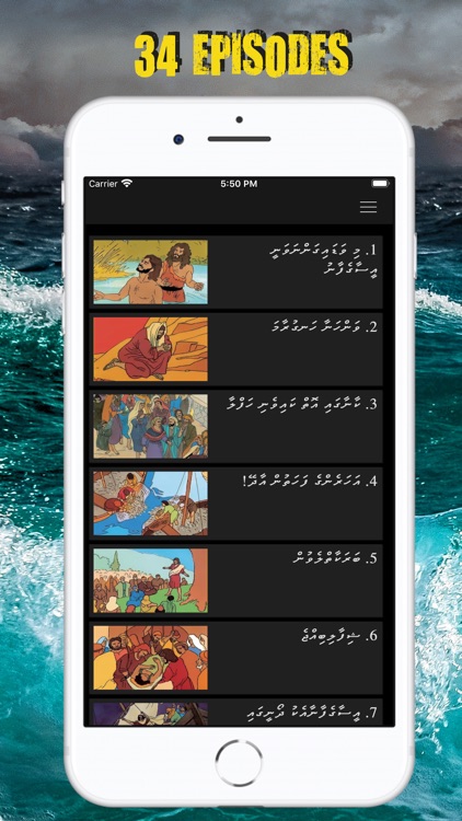 Eesaa Almaseehu (Dhivehi)