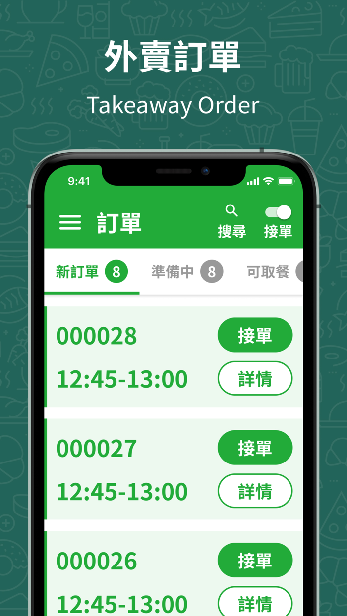 HKTVTakeawayMerchant