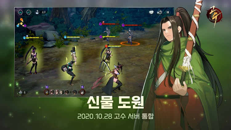 고수 screenshot-3