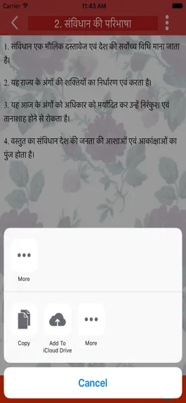 Game screenshot Indian constitution ( hindi ) apk