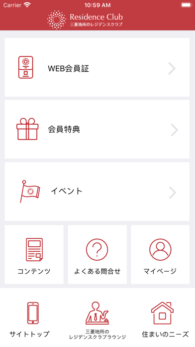 三菱地所のレジデンスクラブ　会員向けスマホアプリ screenshot 4