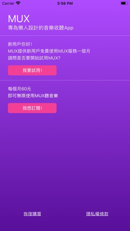 MUX音樂