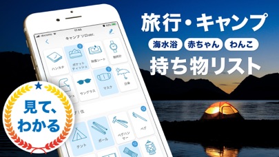 モチモノート 旅行の持ち物チェックリスト Catchapp Iphoneアプリ Ipadアプリ検索