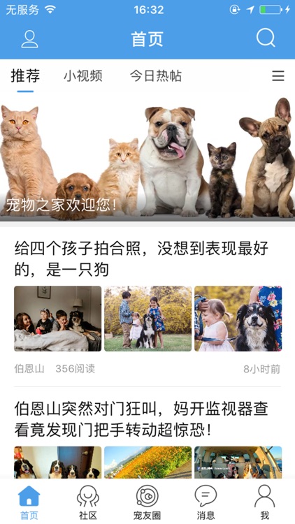 宠物之家app By Pet Home Co Ltd