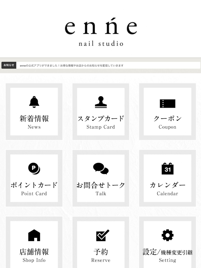 nail studio enne（エンネ）