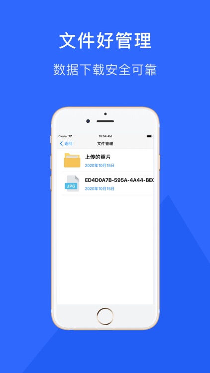 互传-极速换机工具