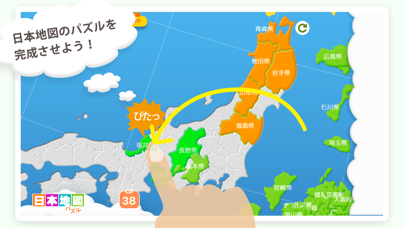 日本地図パズル 都道府県を覚えよう Iphoneアプリ Applion