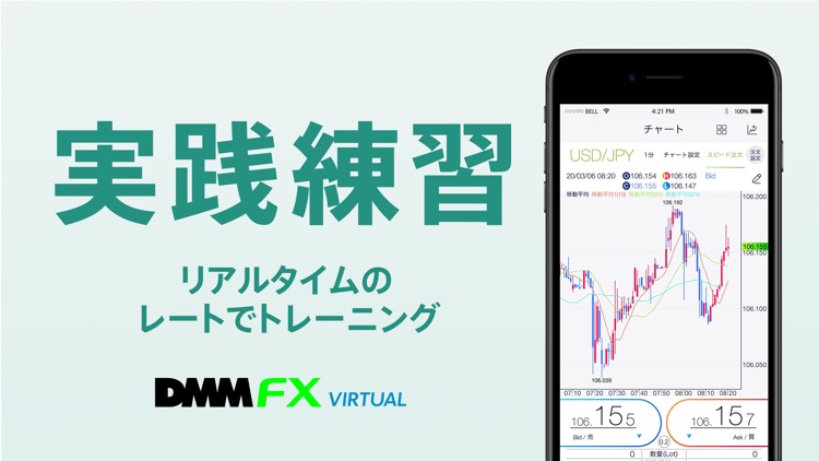 DMM FX バーチャル - 初心者向け FX デモアプリ