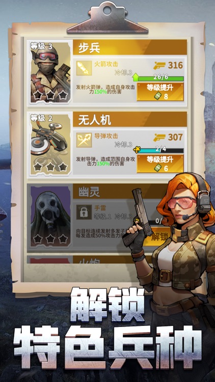 枪手本色-Army Arena screenshot-4