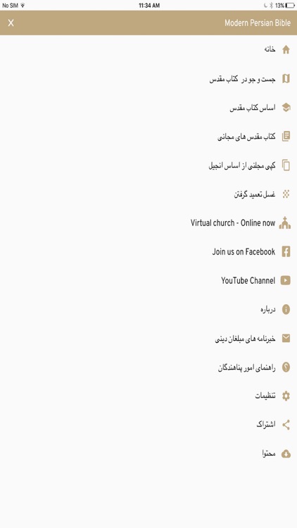 Modern Persian Farsi Bible screenshot-4